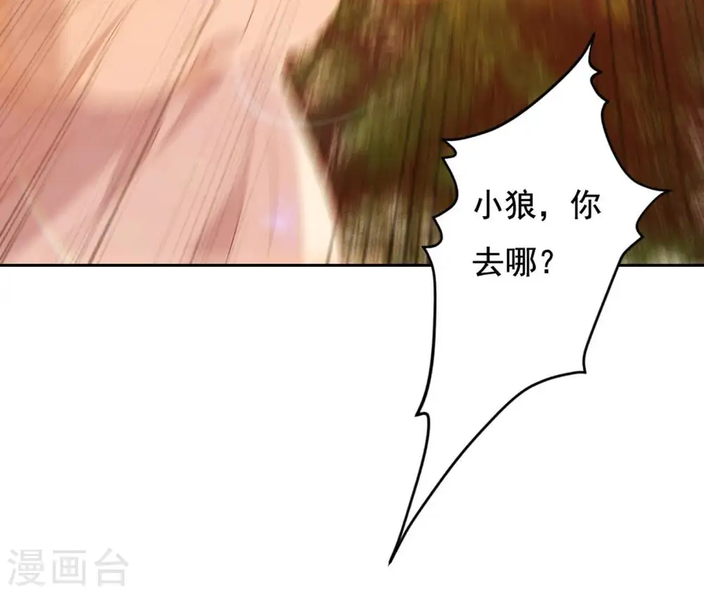 第20话 有恩是真 第46页