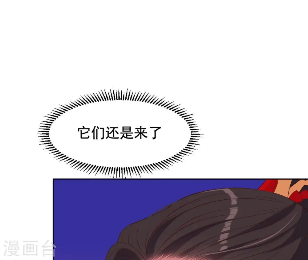 第20话 有恩是真 第56页