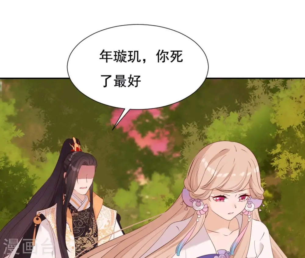 第20话 有恩是真 第64页