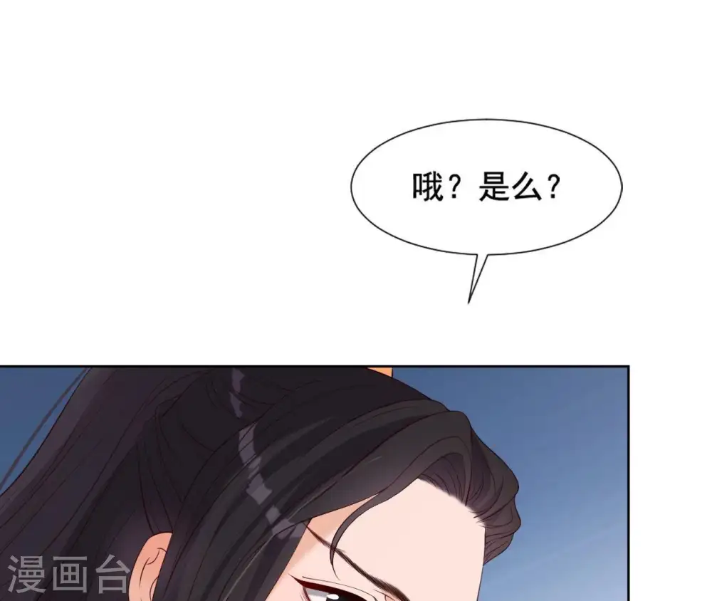 第20话 有恩是真 第68页