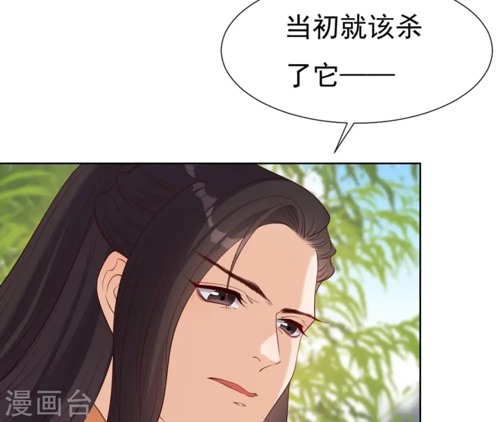 第18话 无法脱身 第8页