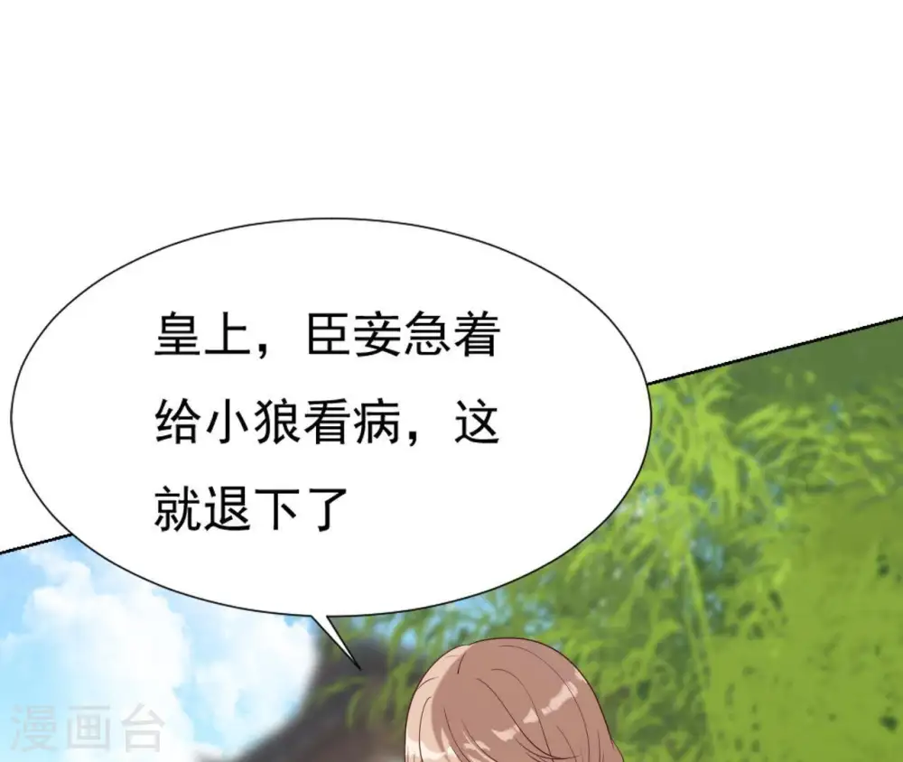 第18话 无法脱身 第10页