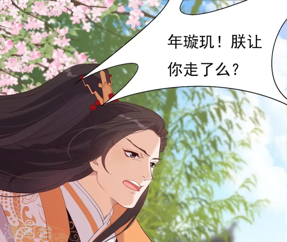 第18话 无法脱身 第19页
