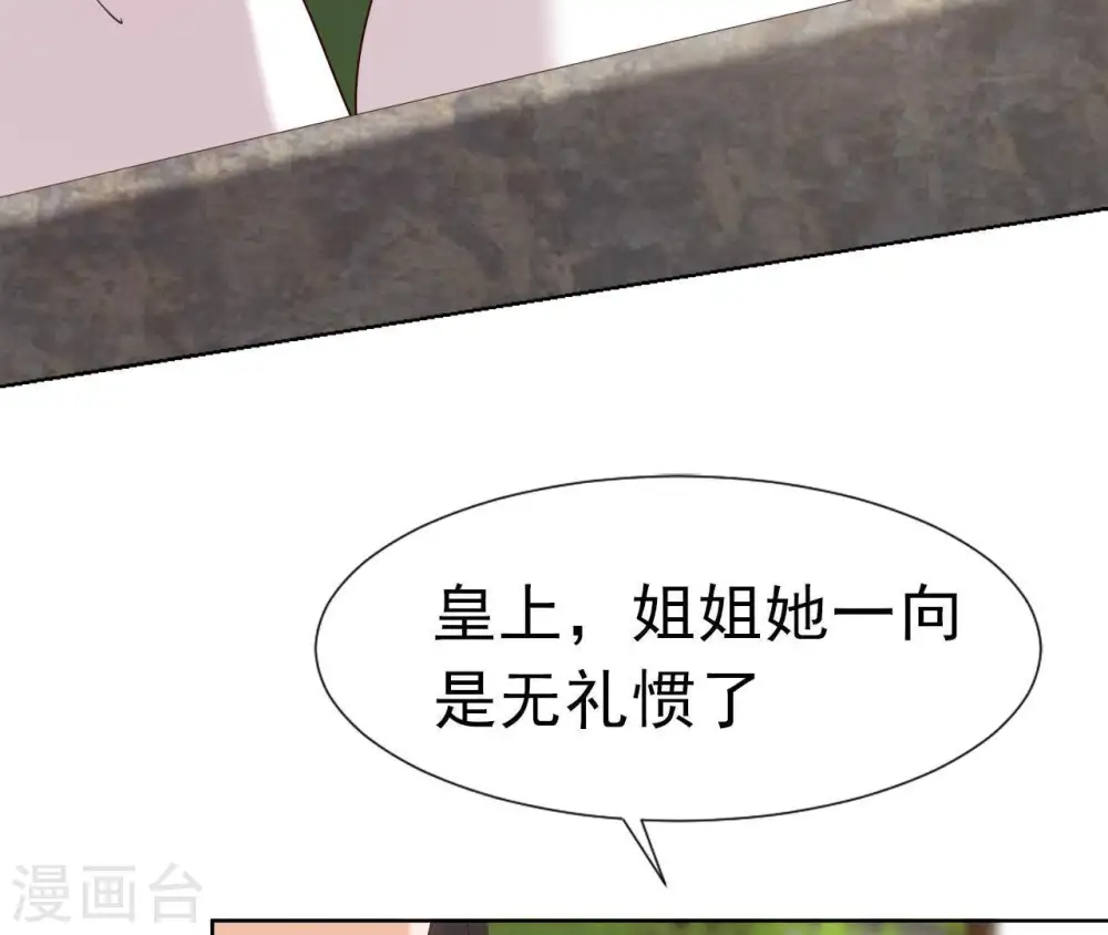 第18话 无法脱身 第21页