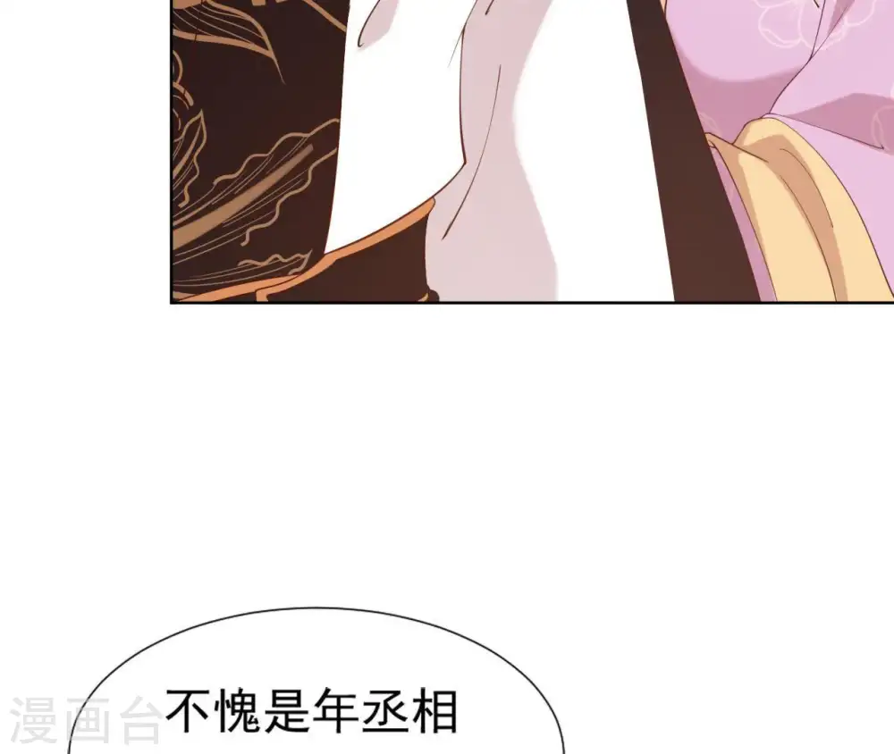 第18话 无法脱身 第23页