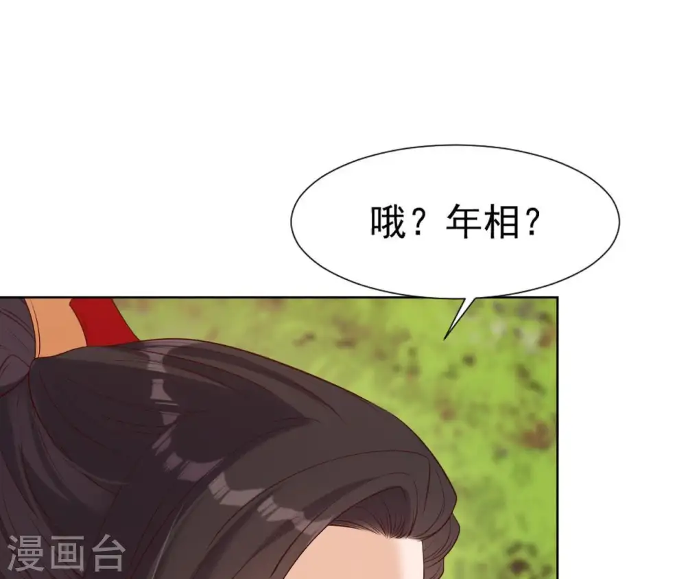 第18话 无法脱身 第26页