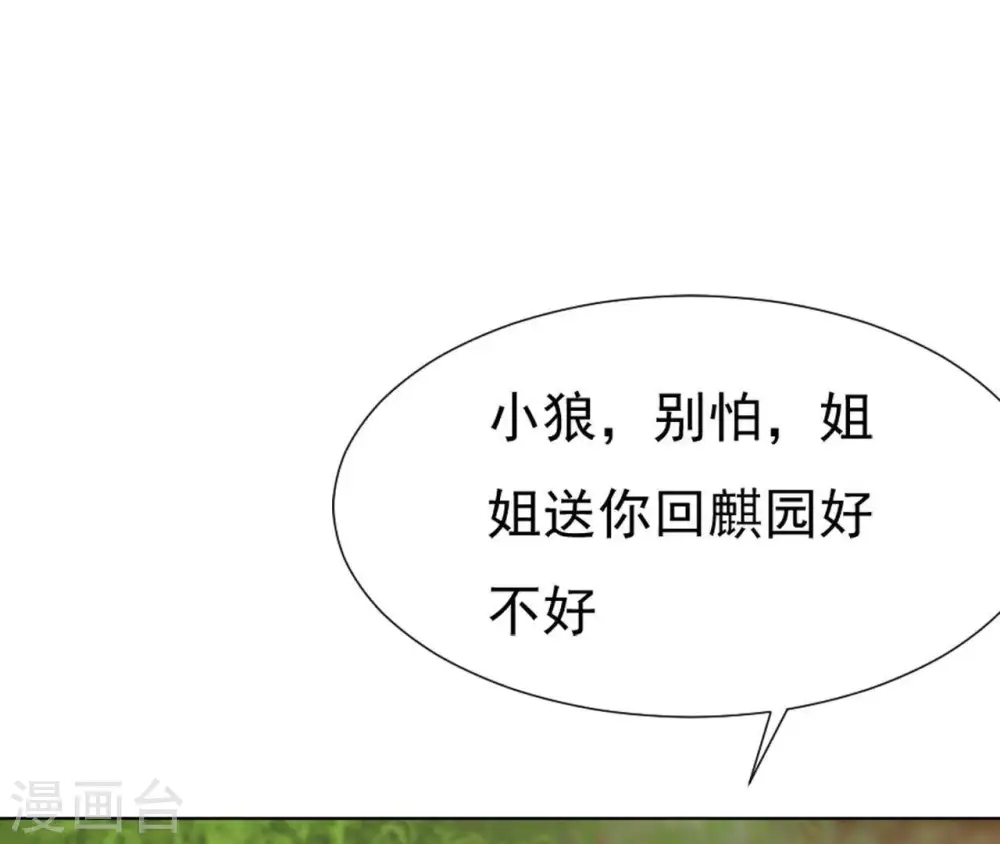 第18话 无法脱身 第35页