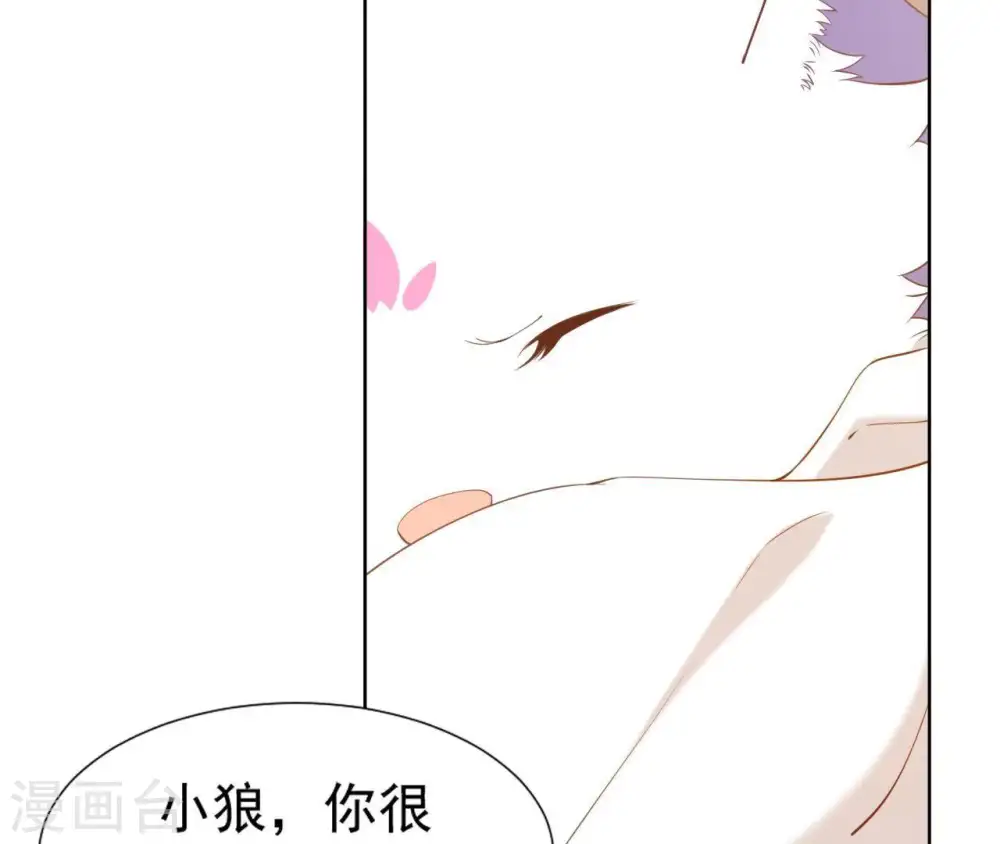第18话 无法脱身 第41页