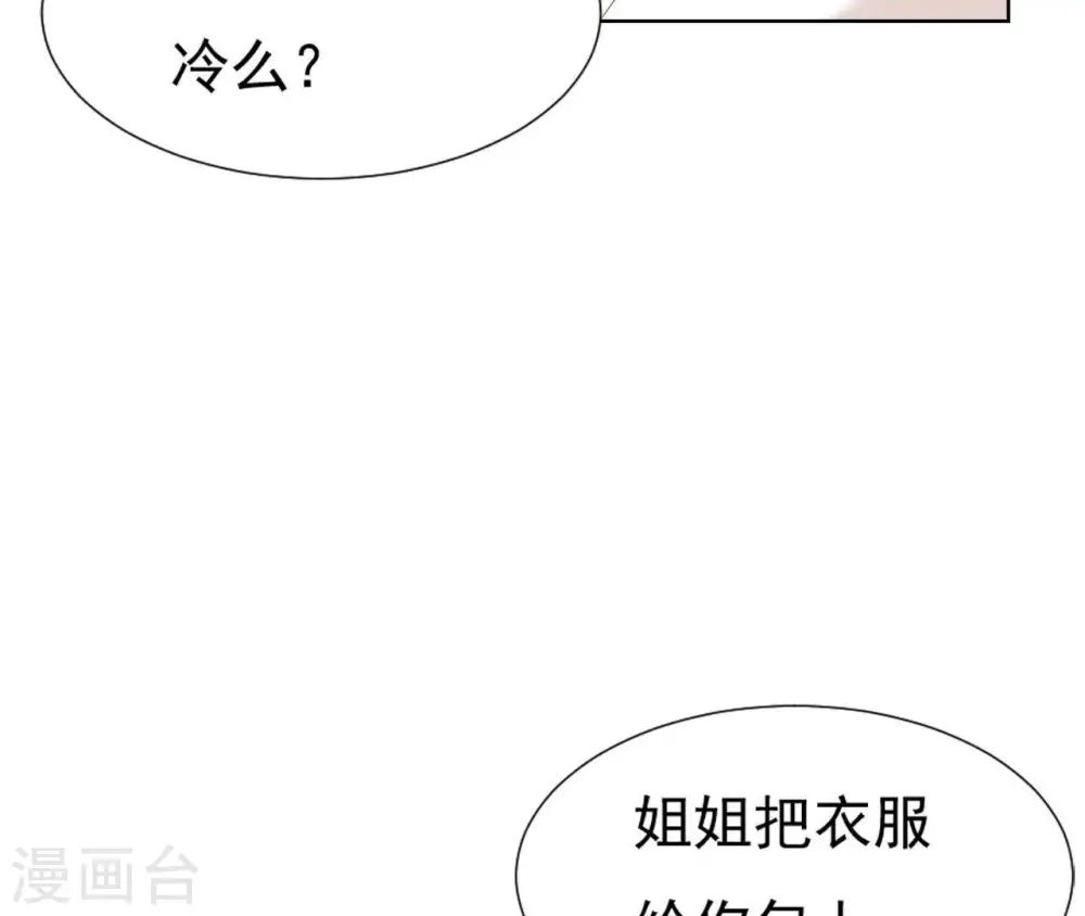 第18话 无法脱身 第42页