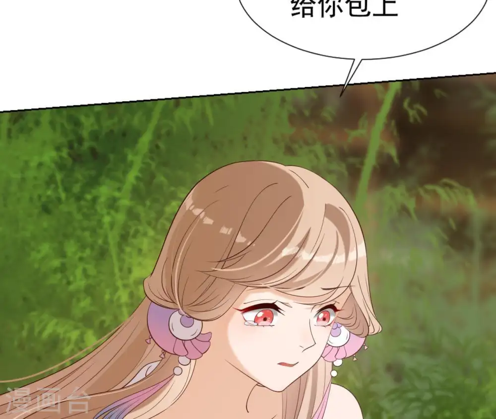 第18话 无法脱身 第43页
