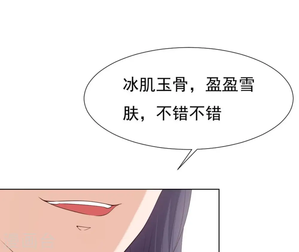 第18话 无法脱身 第46页
