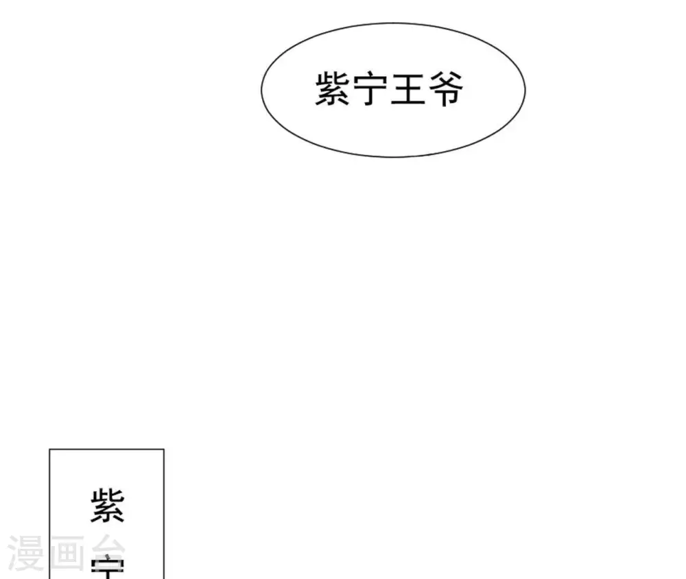 第18话 无法脱身 第50页