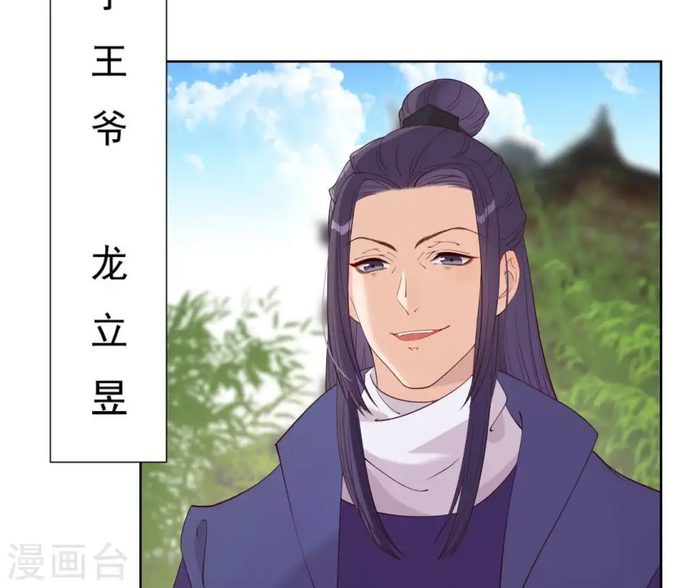 第18话 无法脱身 第51页