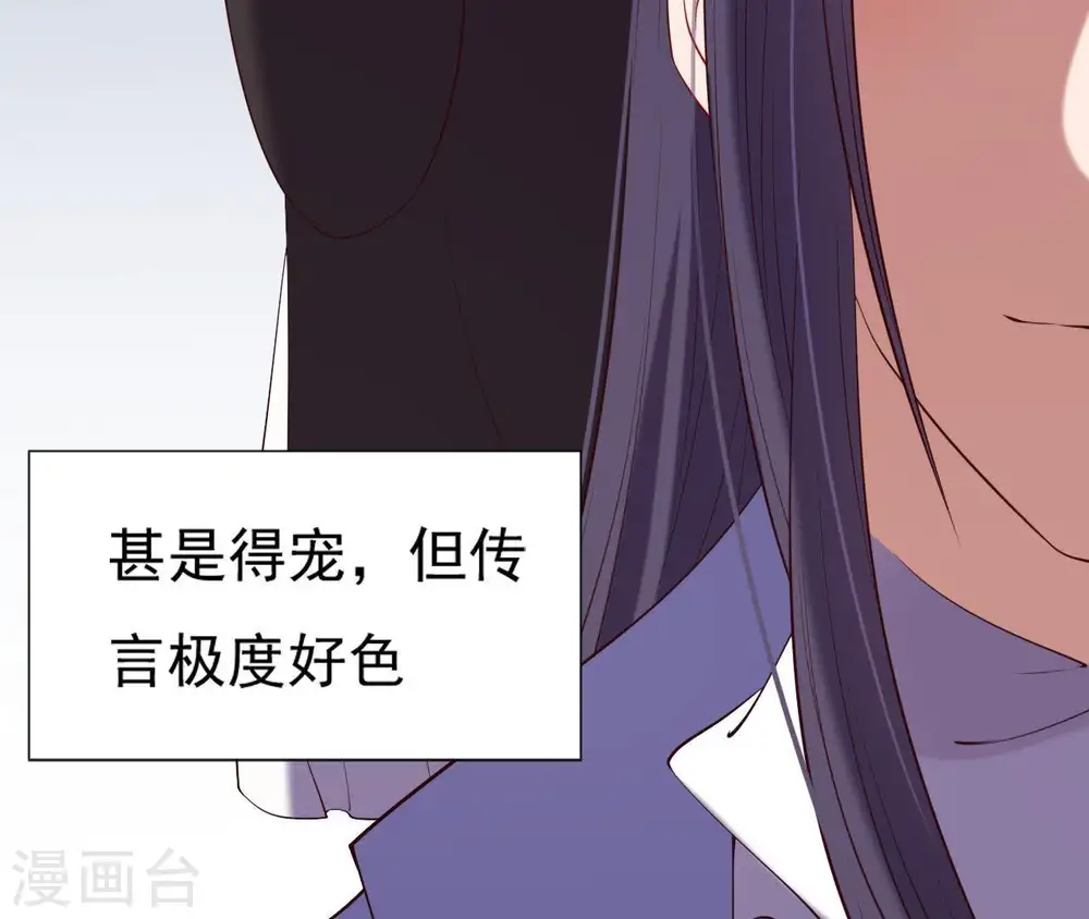 第18话 无法脱身 第56页