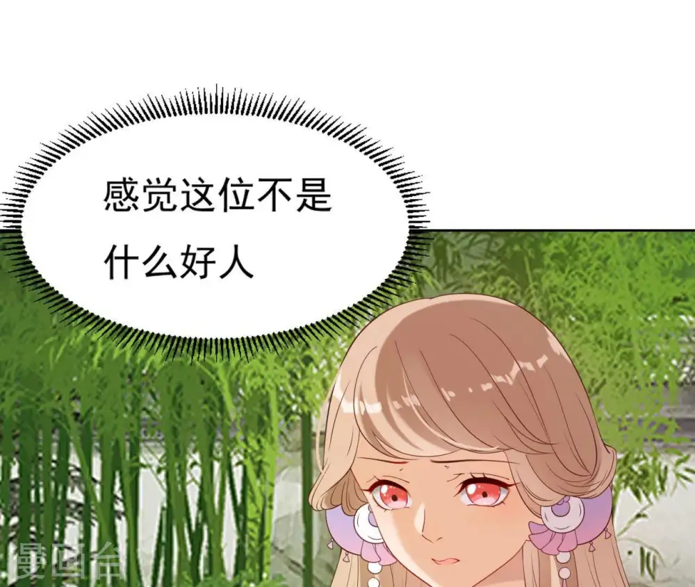 第18话 无法脱身 第59页