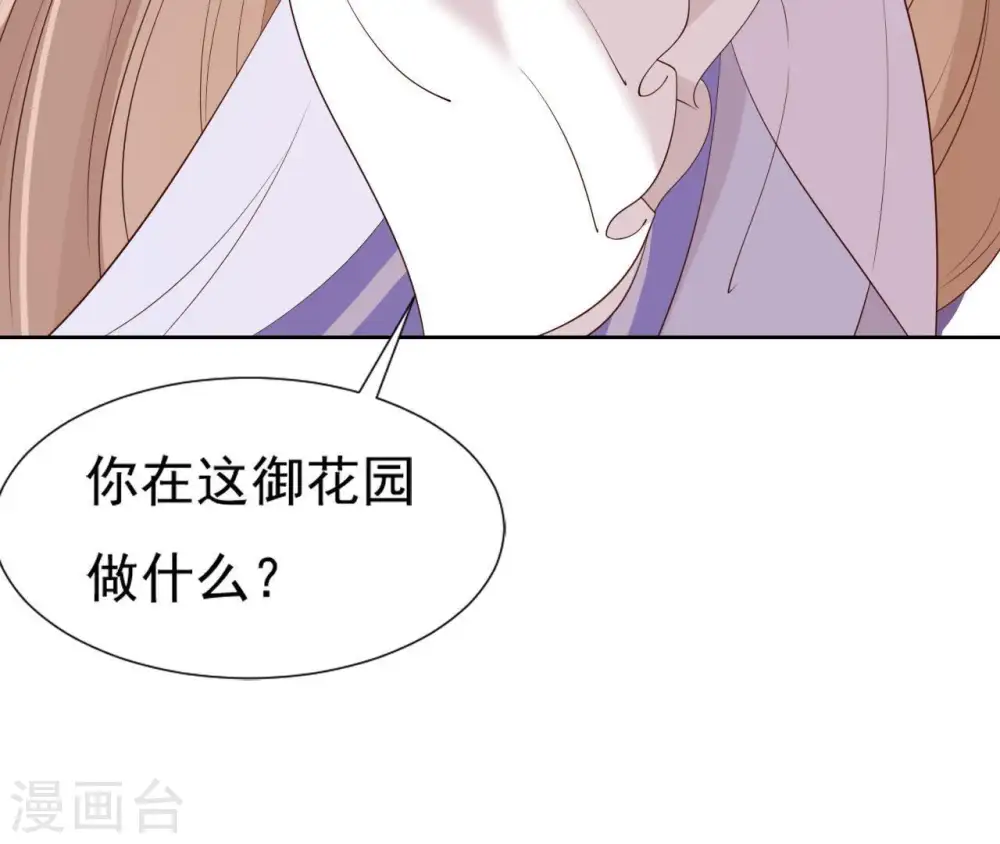 第18话 无法脱身 第61页