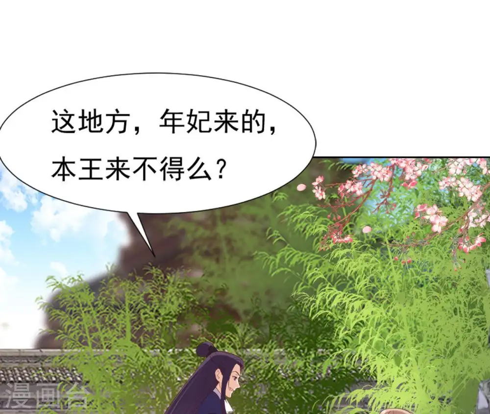 第18话 无法脱身 第63页