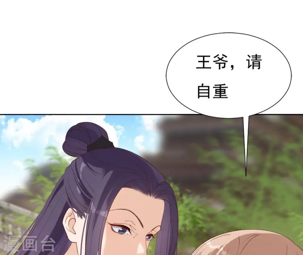 第18话 无法脱身 第67页