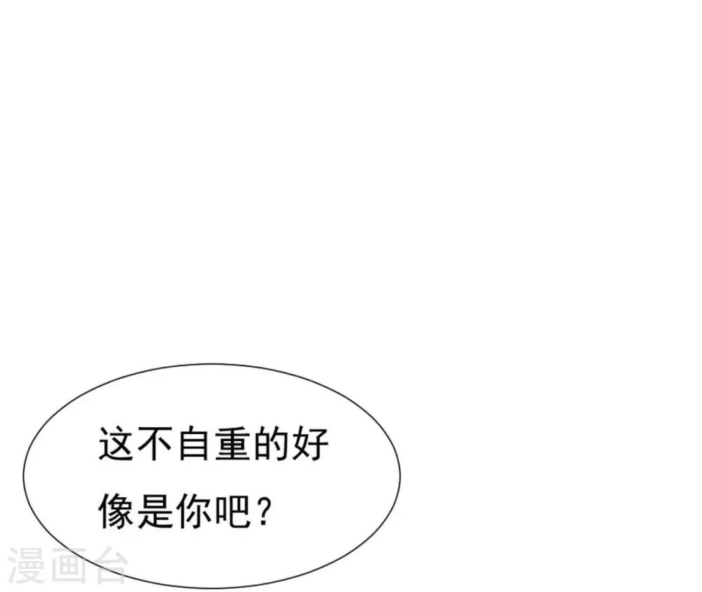 第18话 无法脱身 第70页