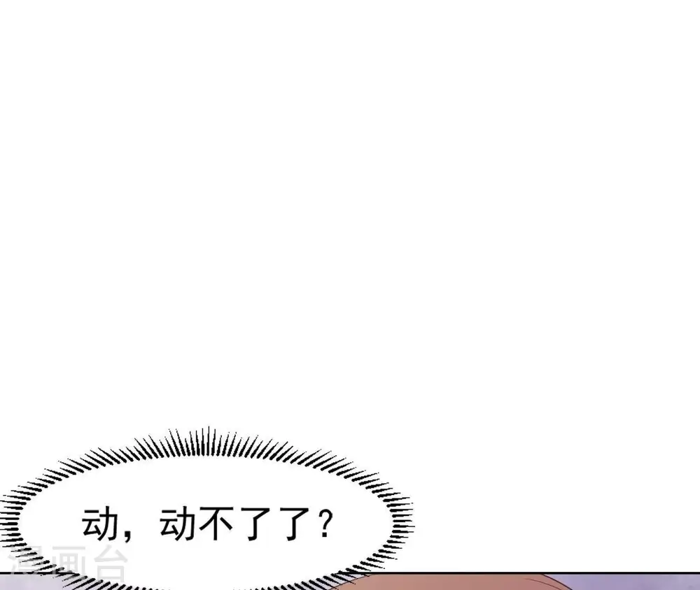 第18话 无法脱身 第72页