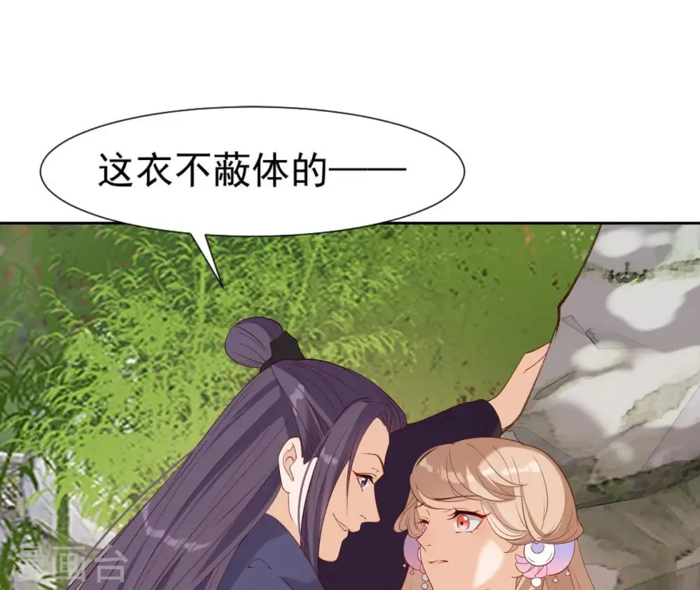 第18话 无法脱身 第78页