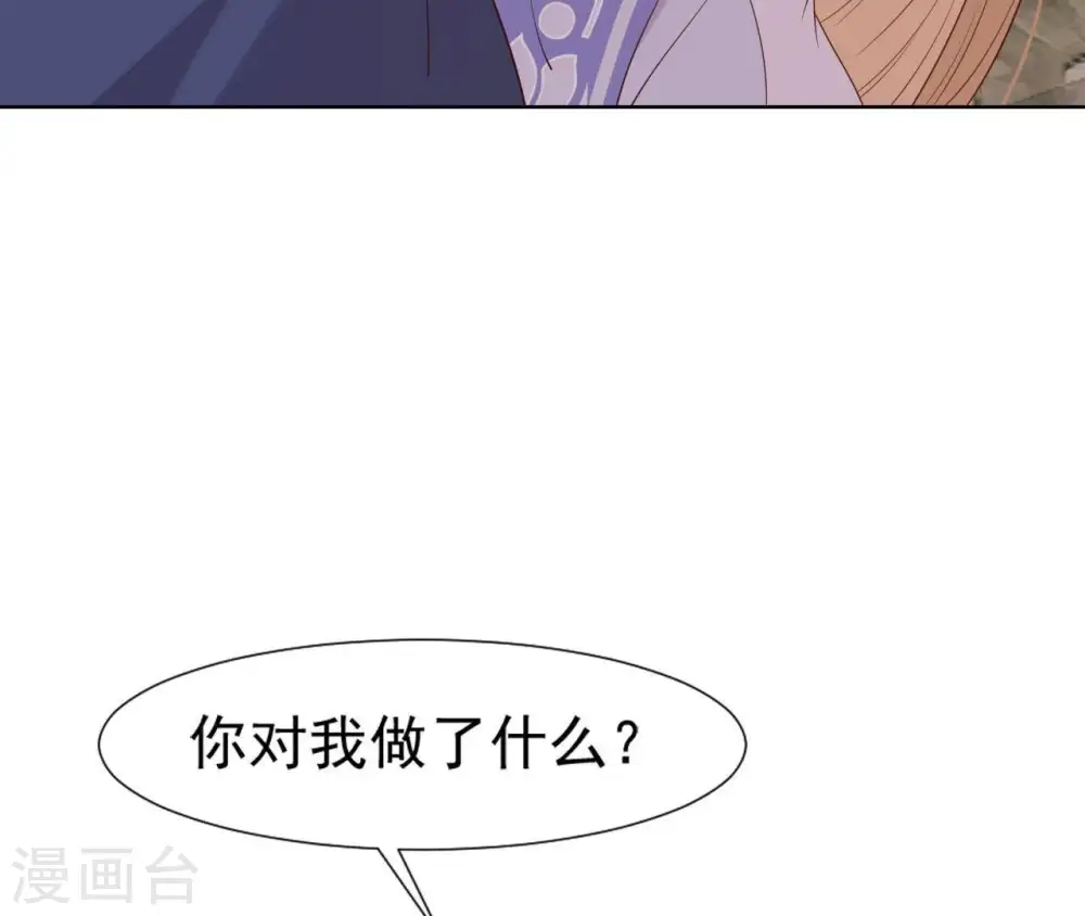 第18话 无法脱身 第80页