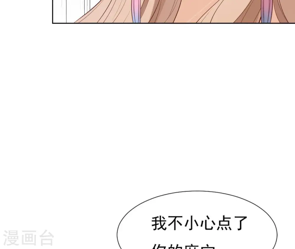 第18话 无法脱身 第82页