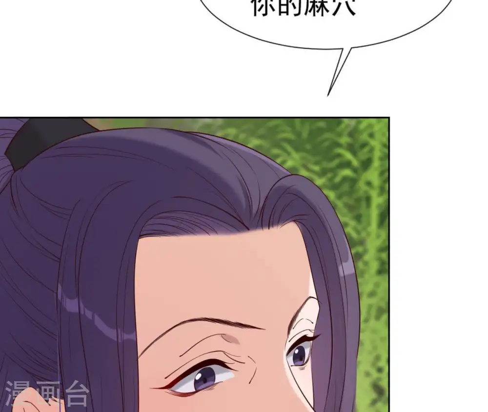第18话 无法脱身 第83页