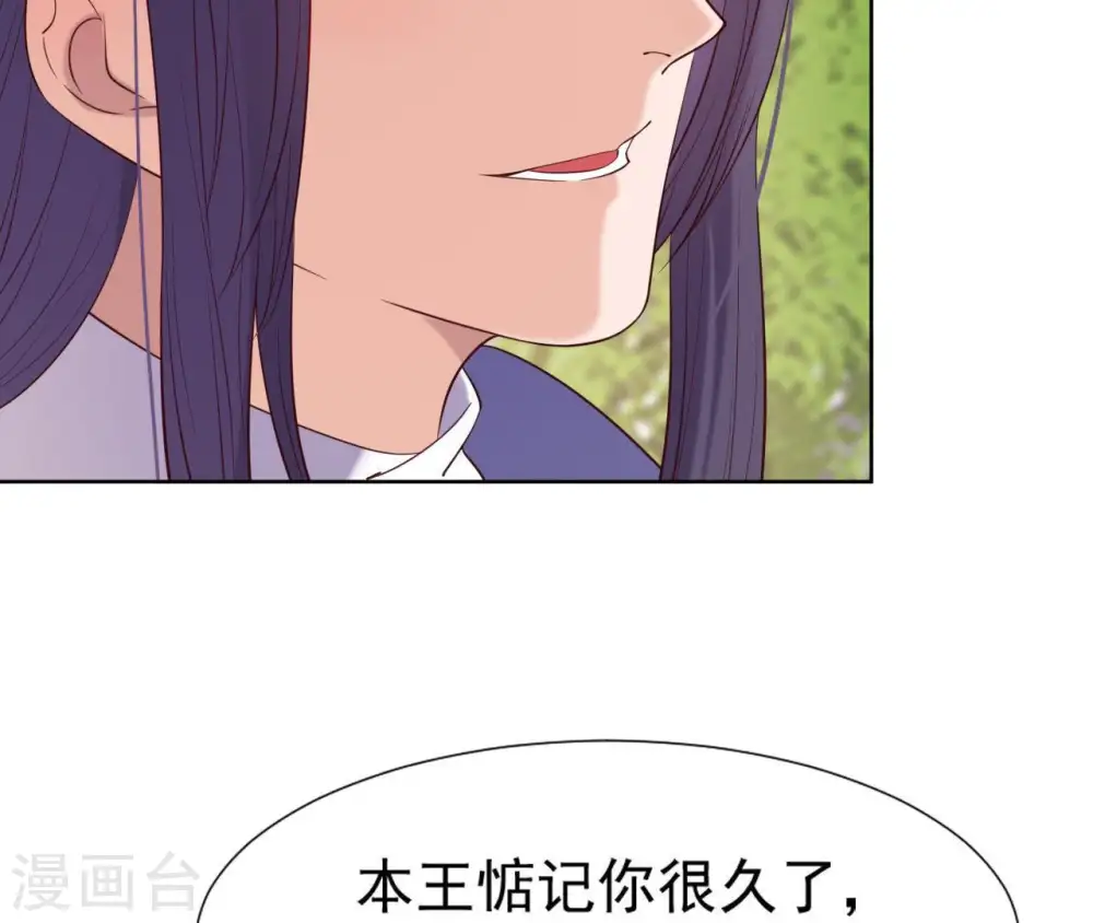 第18话 无法脱身 第84页