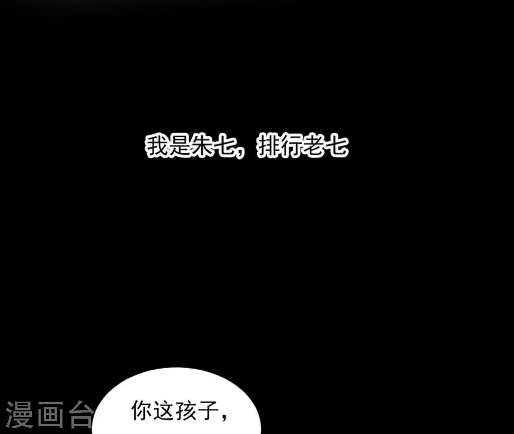 第19话 龙非离的维护 第4页