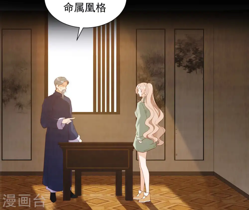 第19话 龙非离的维护 第5页