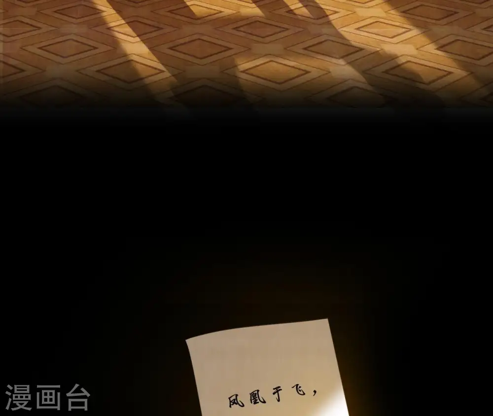 第19话 龙非离的维护 第6页