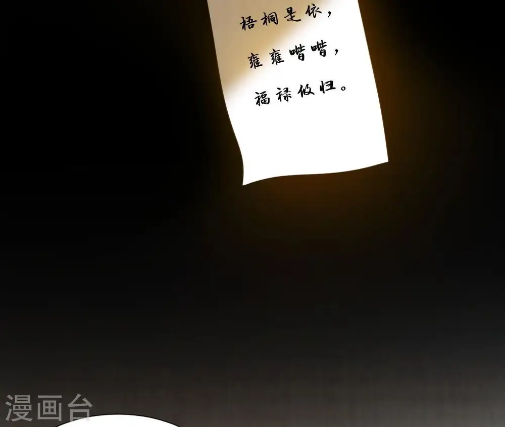 第19话 龙非离的维护 第7页