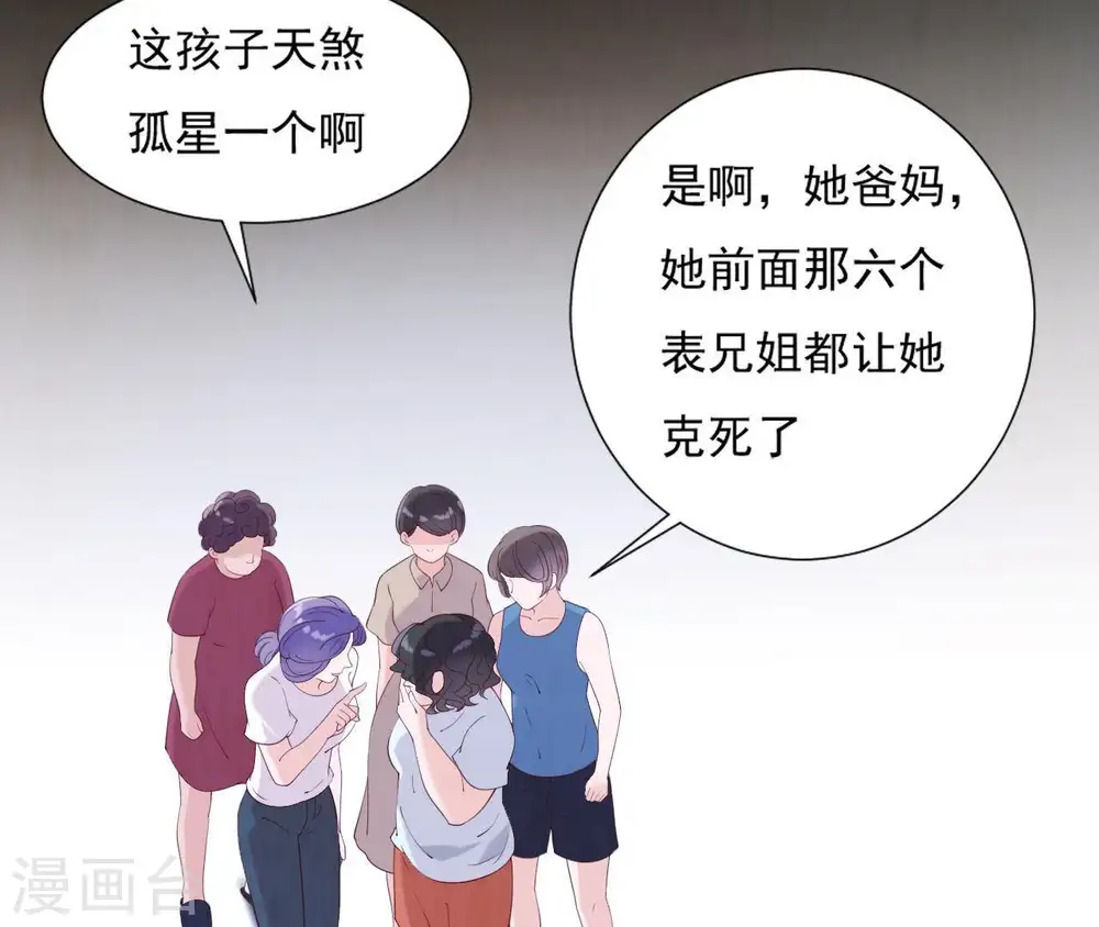 第19话 龙非离的维护 第8页