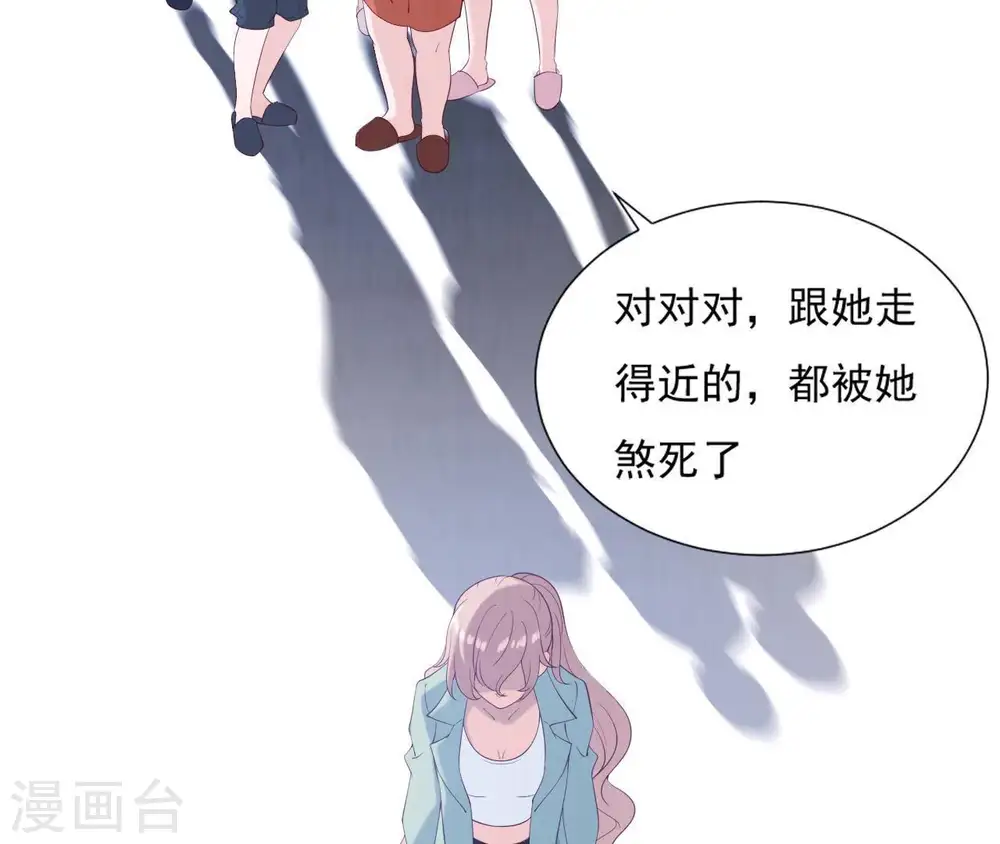 第19话 龙非离的维护 第9页