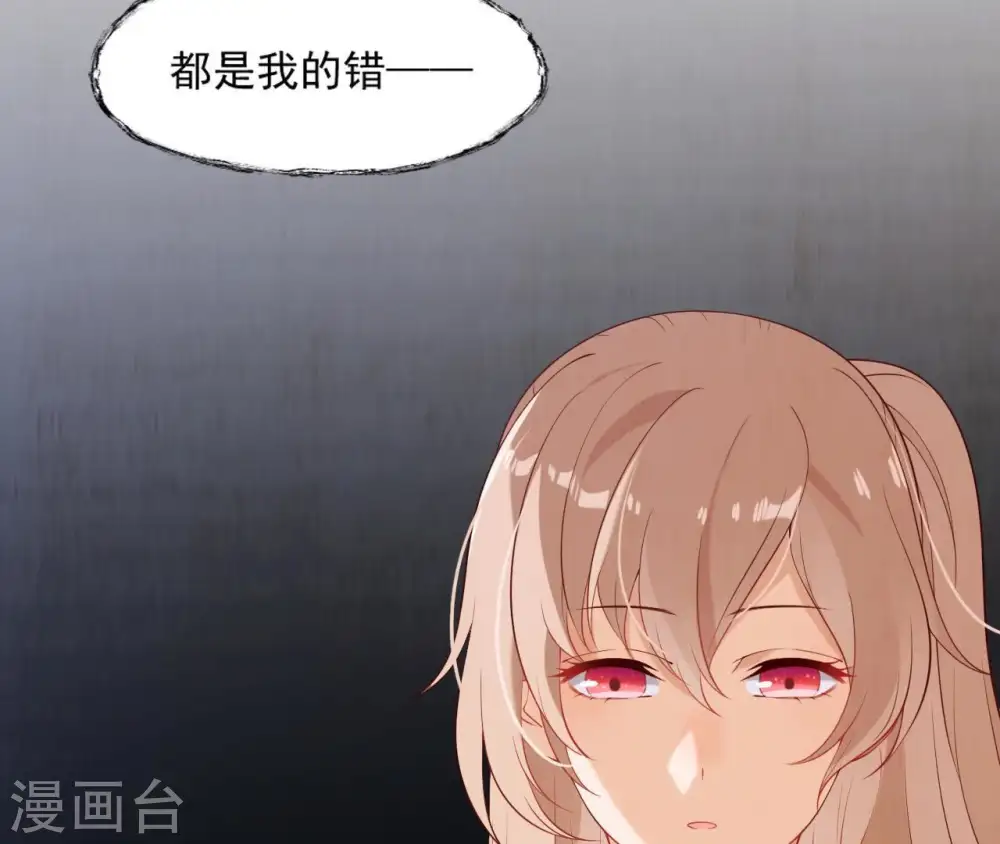 第19话 龙非离的维护 第12页