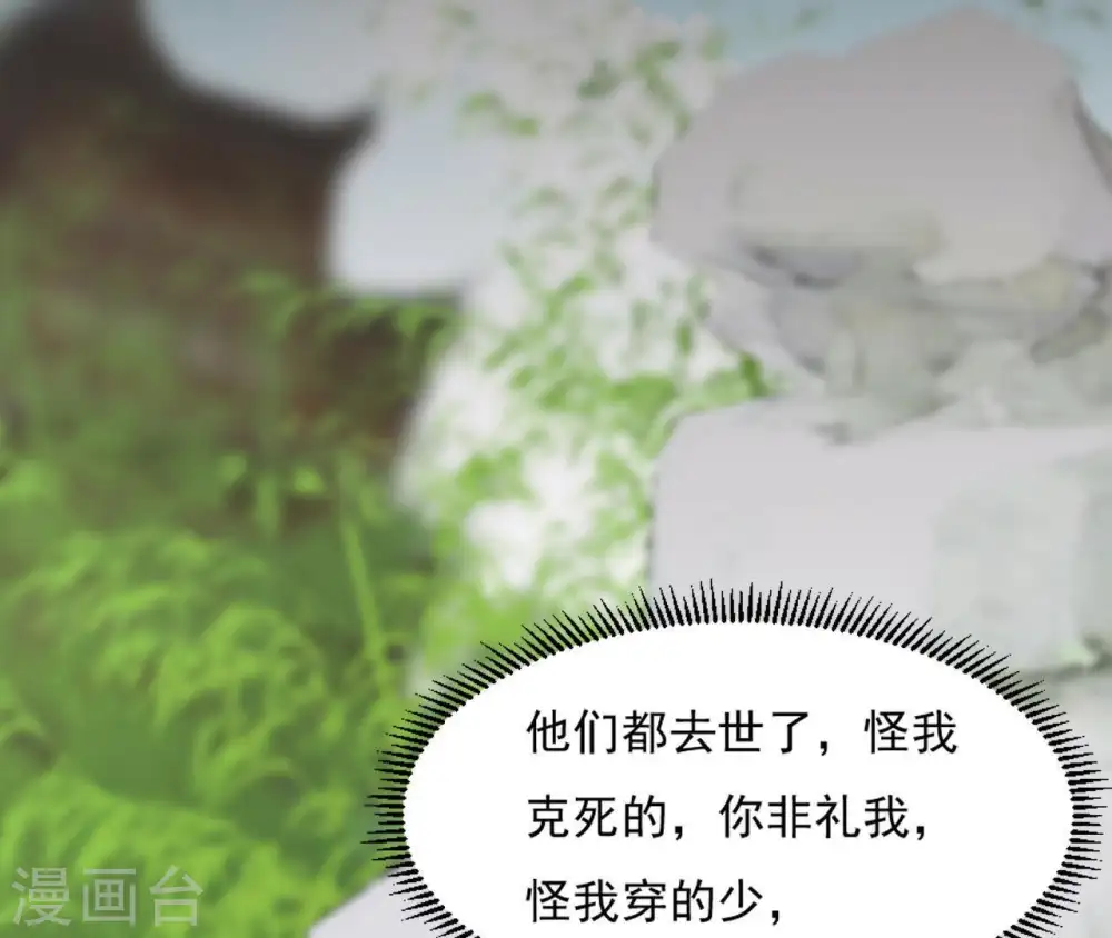 第19话 龙非离的维护 第15页