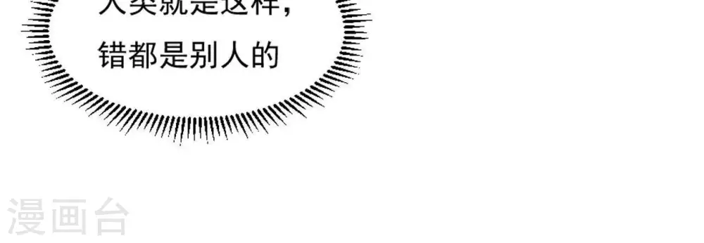 第19话 龙非离的维护 第18页