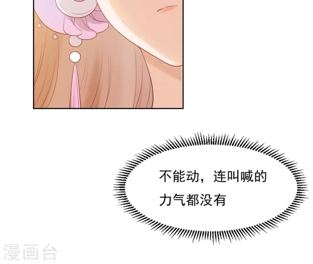 第19话 龙非离的维护 第20页