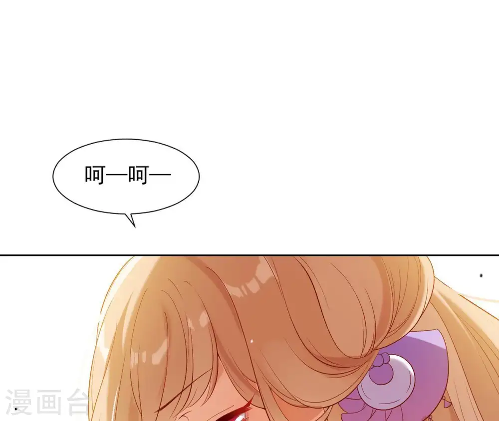 第19话 龙非离的维护 第22页