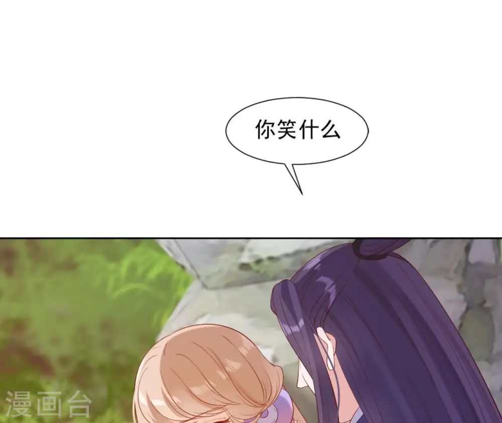 第19话 龙非离的维护 第24页