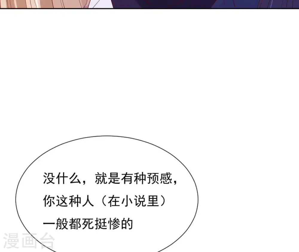 第19话 龙非离的维护 第26页
