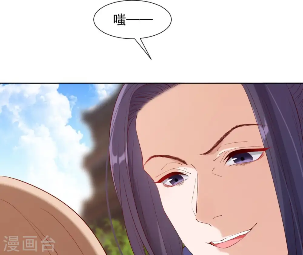第19话 龙非离的维护 第29页
