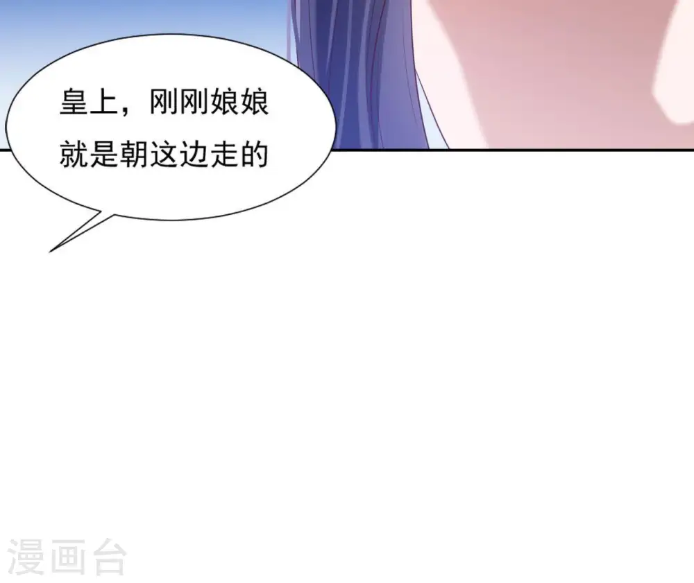 第19话 龙非离的维护 第32页