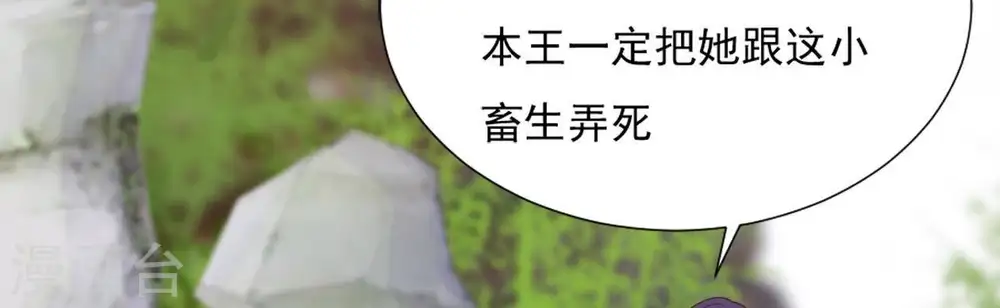 第19话 龙非离的维护 第39页