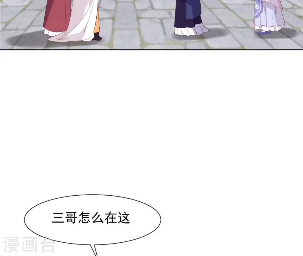 第19话 龙非离的维护 第50页