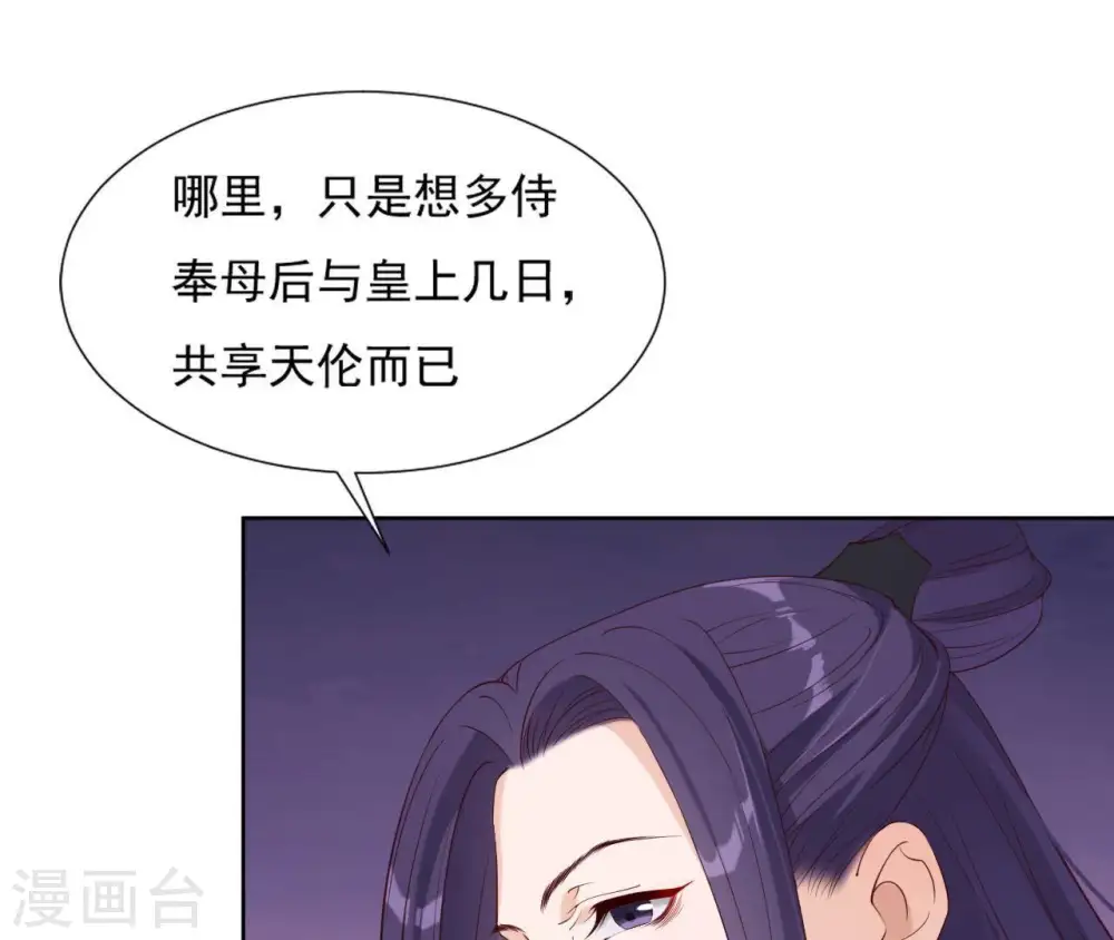 第19话 龙非离的维护 第54页