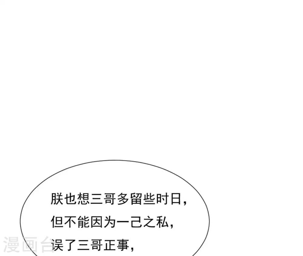 第19话 龙非离的维护 第56页