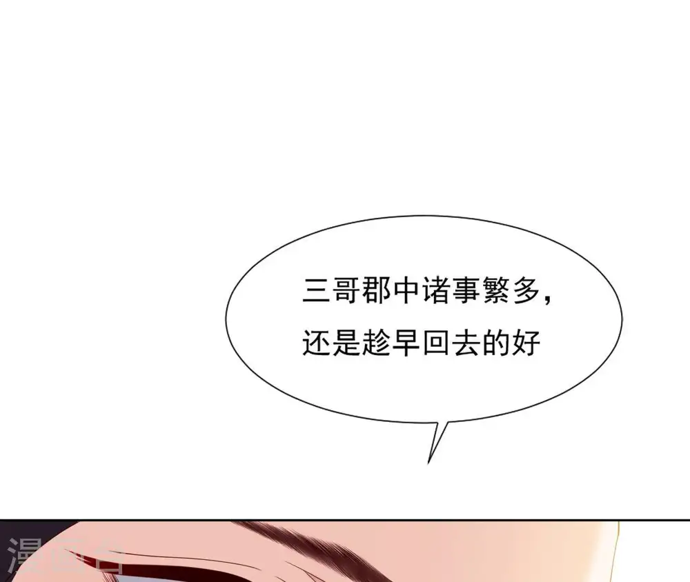 第19话 龙非离的维护 第59页