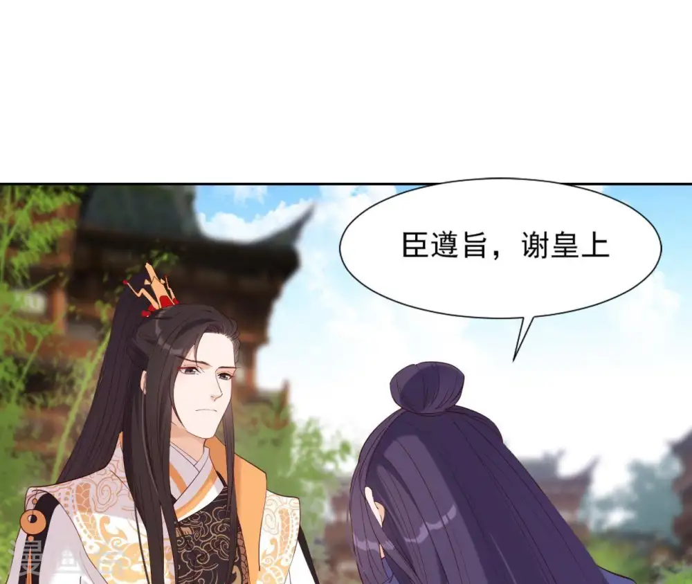第19话 龙非离的维护 第62页
